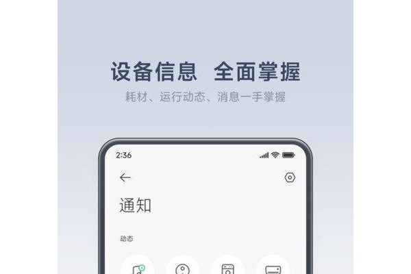 小米智能家庭ios版