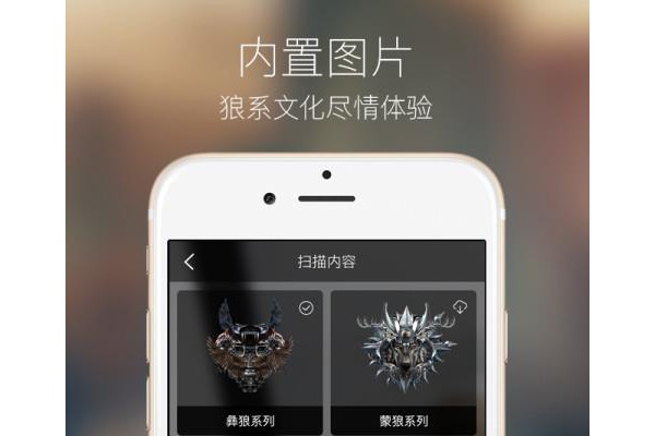 狼图腾最新版
