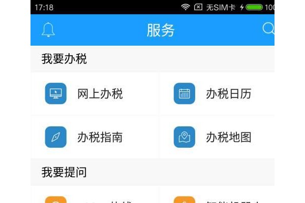 江西国税网上办税平台