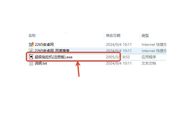 超级拖拉机四副免安装电脑版