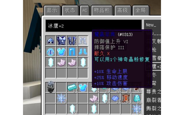 我的世界冒险者传说最新版本