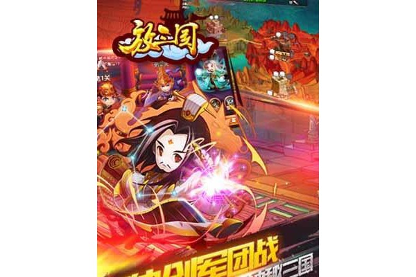 放三国正版游戏