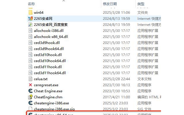 ce修改器免费版中文版破解版