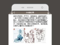 探推理社手游