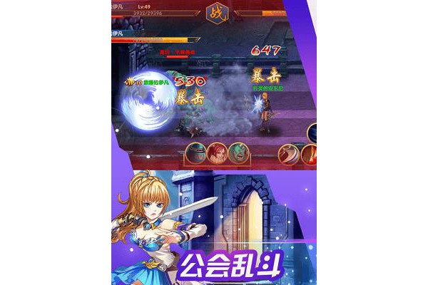 勇者之怒手游
