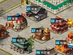 三国时代360版手机版