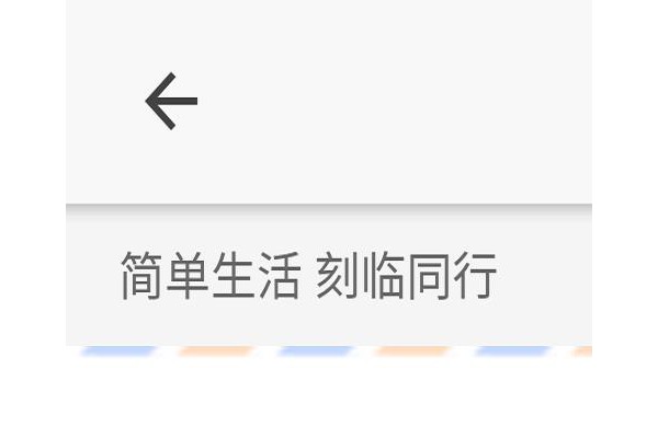 刻临洗衣手机客户端