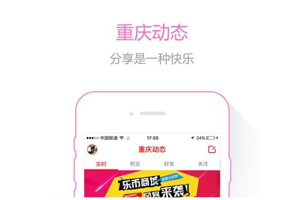 视重庆app