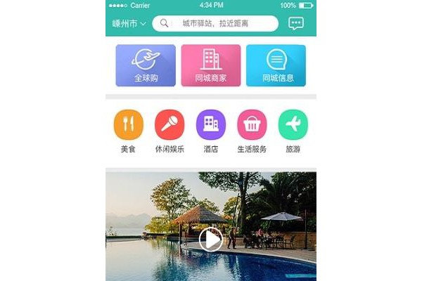 城市驿站手机版