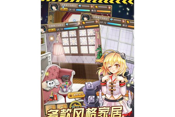 我的舰娘手游