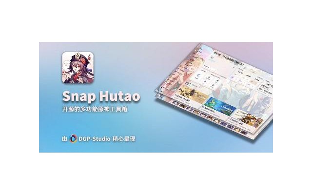 胡桃工具箱(hut.ao)电脑版