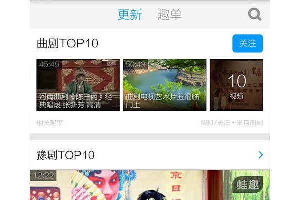 河南戏曲大全手机版