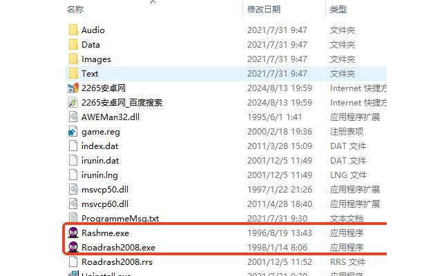 暴力摩托2008单机版