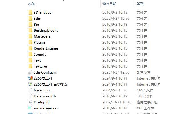 平衡球电脑版