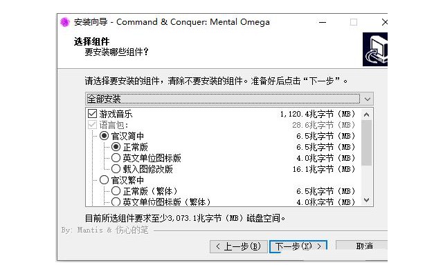 红色警戒2心灵终结3.3.6中文整合版