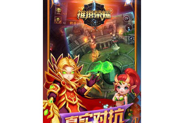推塔荣耀公益服