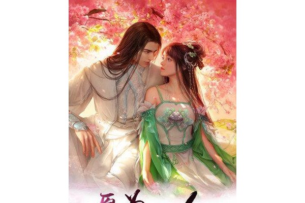 御剑仙缘苹果版