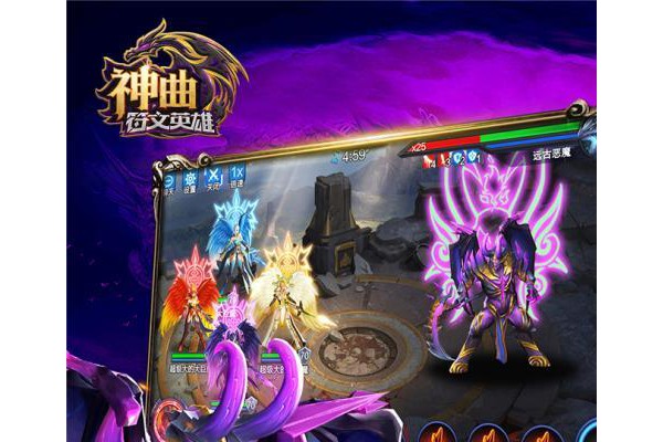 百度神曲之符文英雄手游