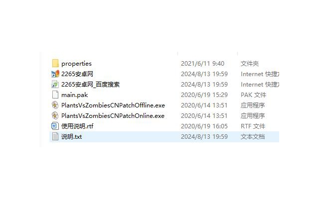 steam植物大战僵尸汉化补丁