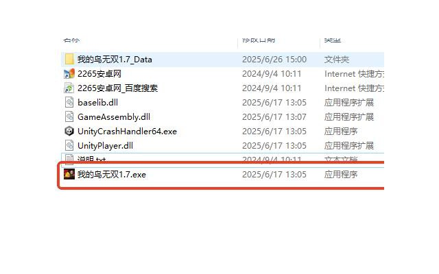 愤怒的小鸟无双版电脑版(我的鸟无双)