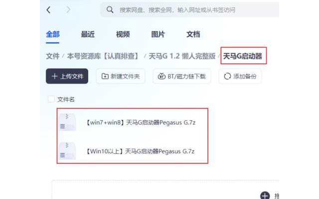 天马模拟器3.5整合包PC