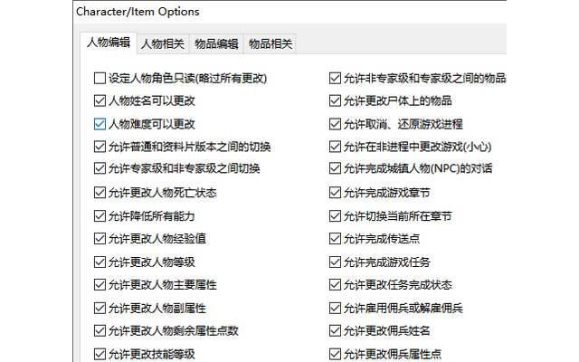 暗黑破坏神2atma修改器