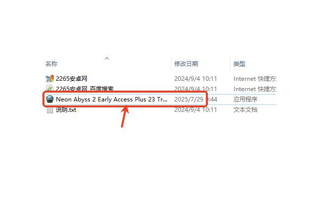 霓虹深渊2修改器风灵月影