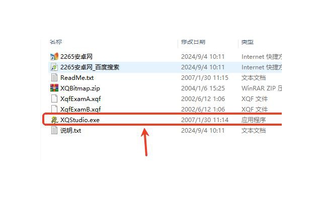 xqstudio象棋演播室软件