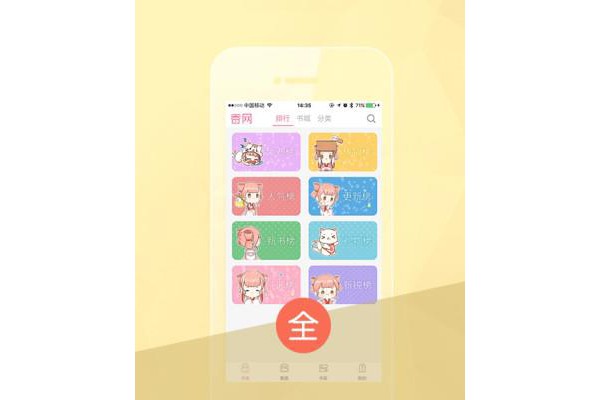 总裁言情小说手机版