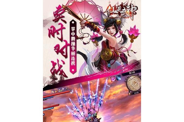 腾讯仙逆武神游戏