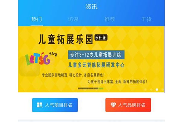 招集了免费版