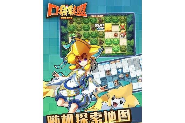 口袋联盟单机最新版