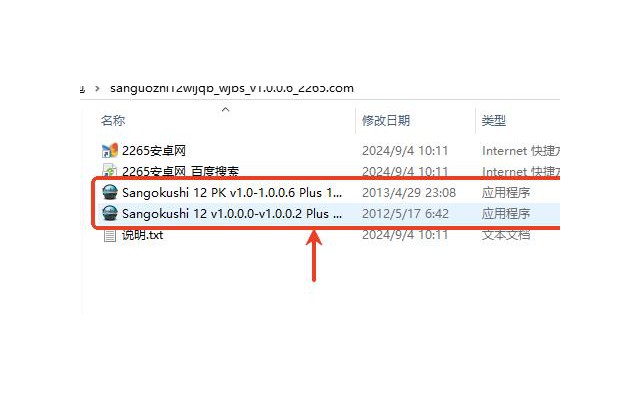 三国志12威力加强版十五项修改器