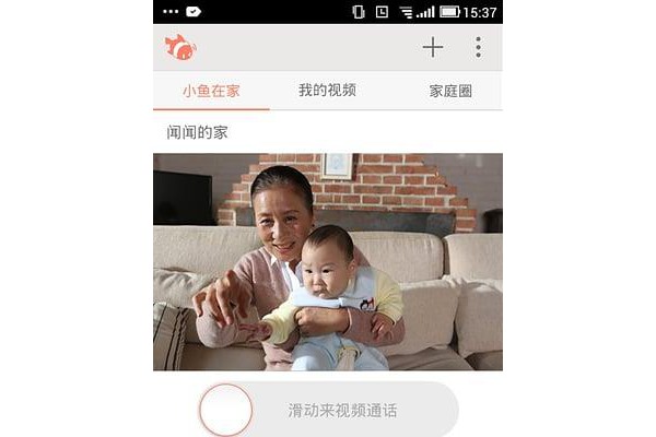 小鱼在家智能机器人