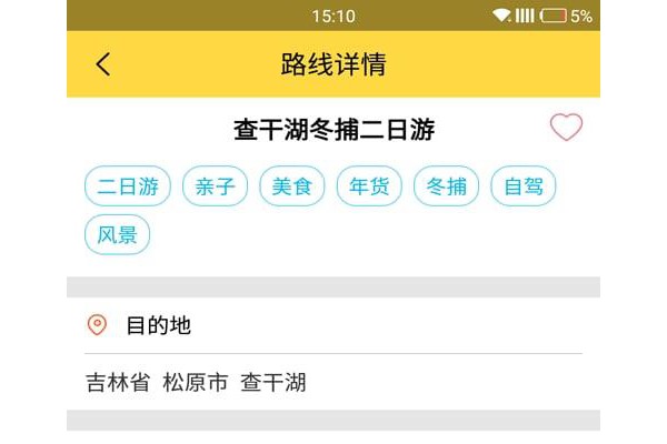 悟空旅游手机客户端
