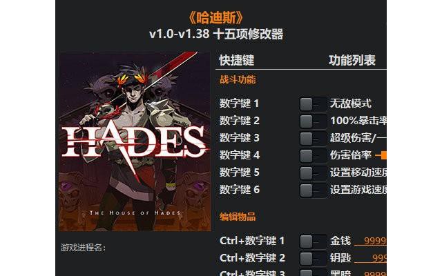 哈迪斯修改器风灵月影版