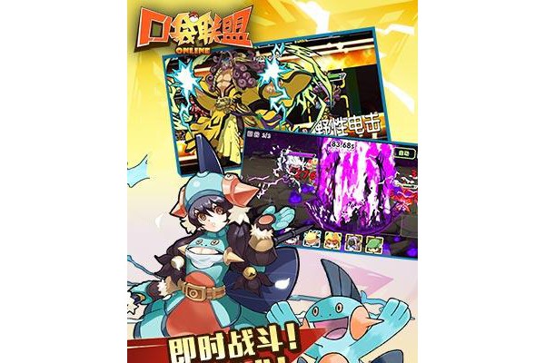 360口袋联盟游戏
