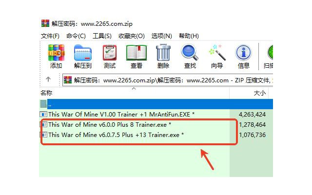 这是我的战争修改器十三项版本