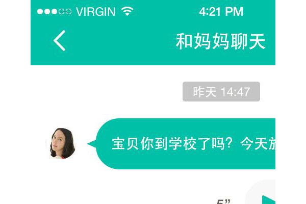 儿童定位软件