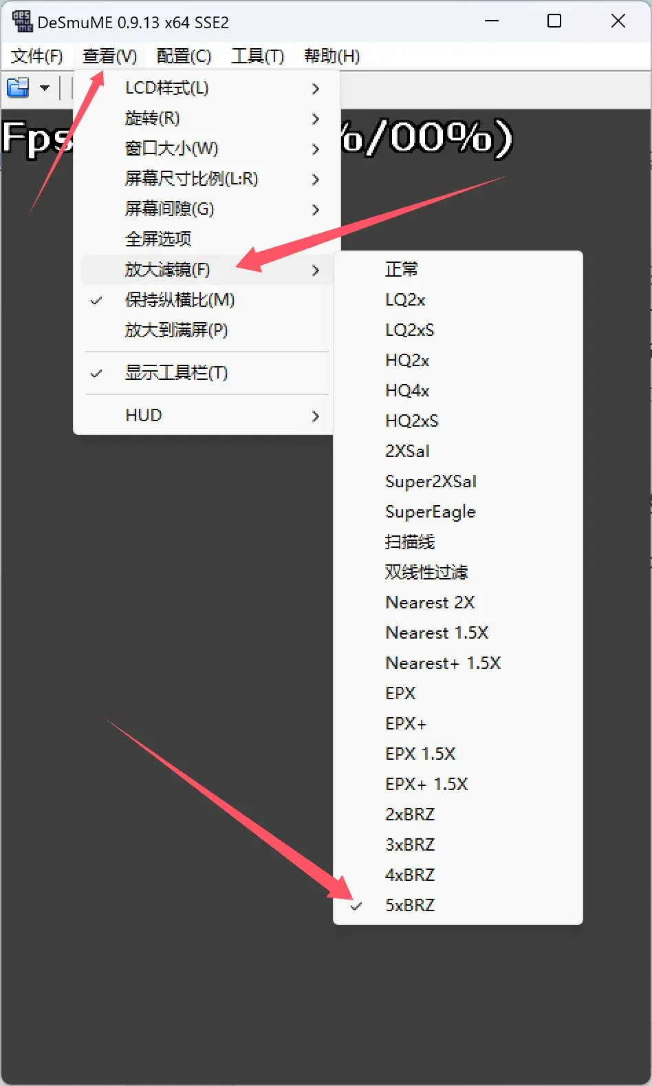 desmume模拟器中文版