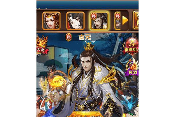 阴阳君手游