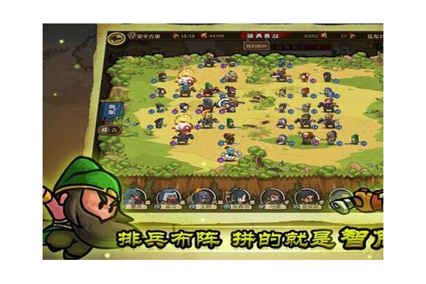 小小军团合战三国百度手游