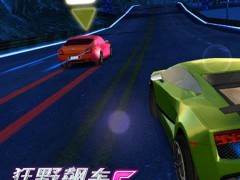 狂野飙车6火线追击手机版