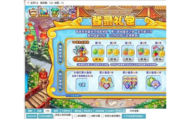 洛克王国空灵辅助最新版