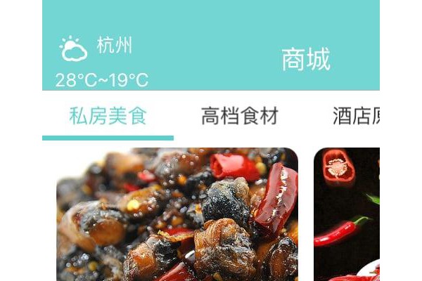 食享家app