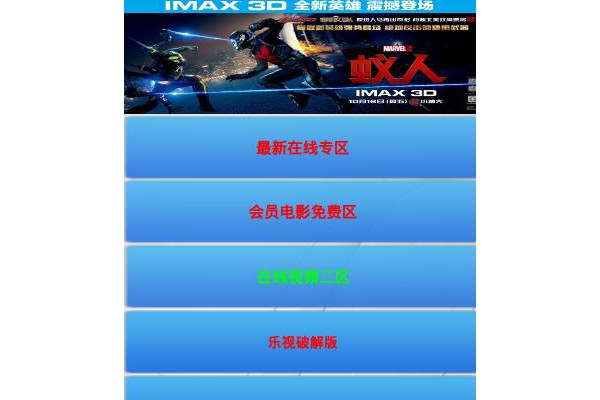 电影雷达app