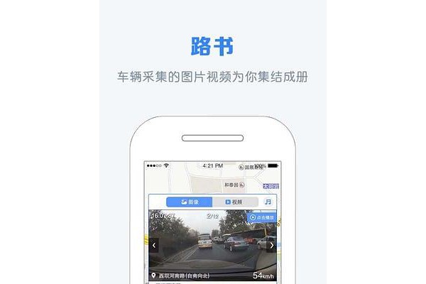 自驾宝手机版