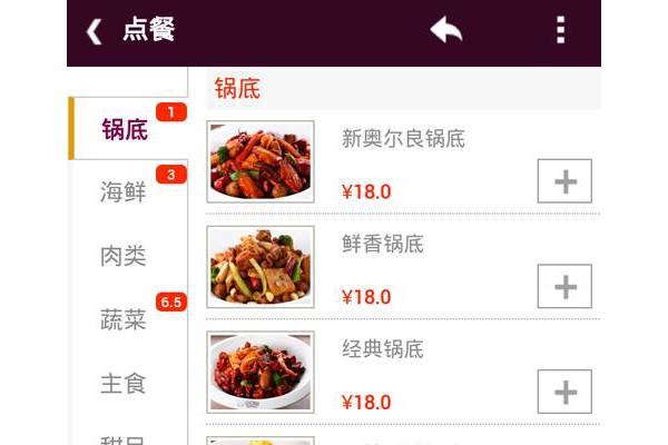 乐食派app