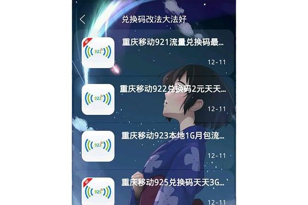 大重庆app