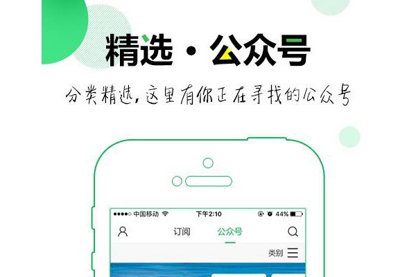 第九程序手机客户端